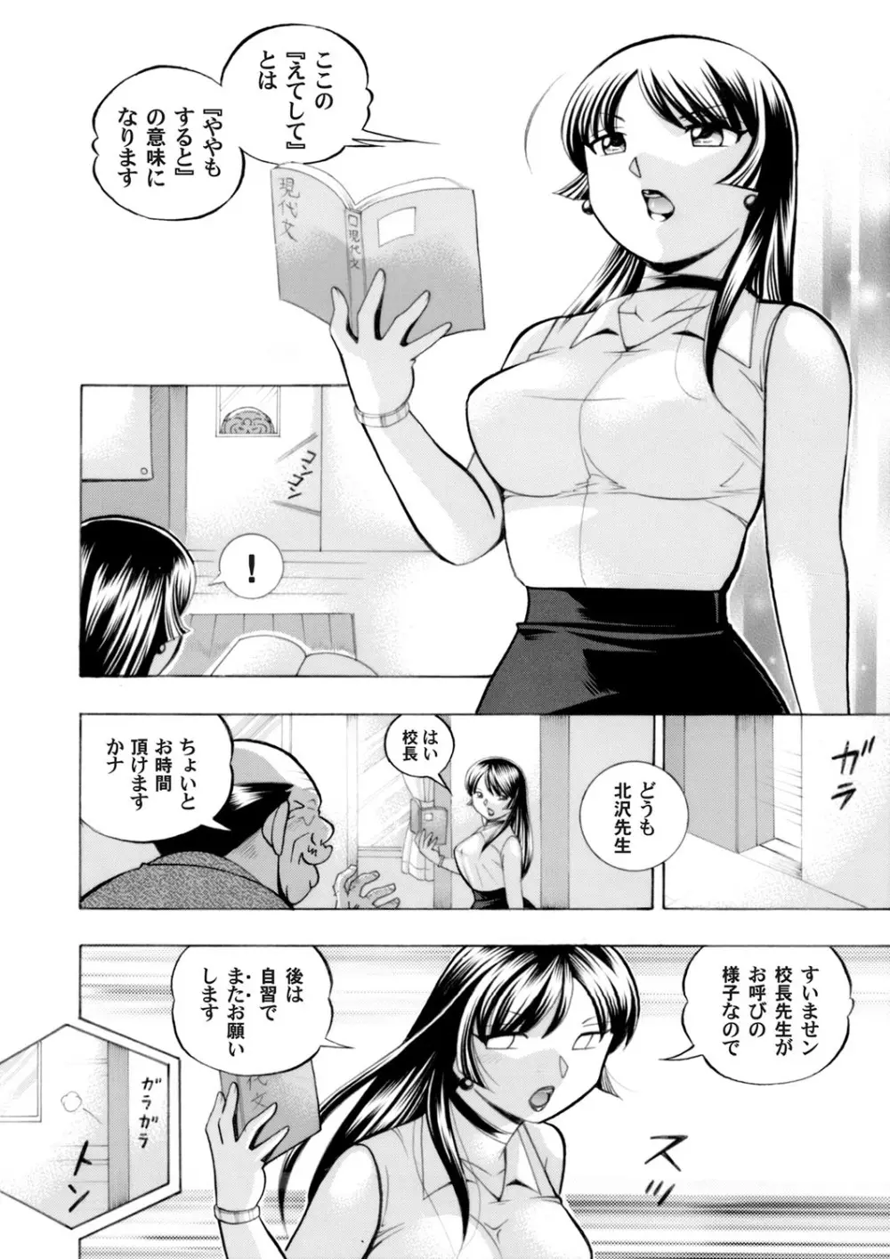 コミックマグナム Vol.98 5ページ