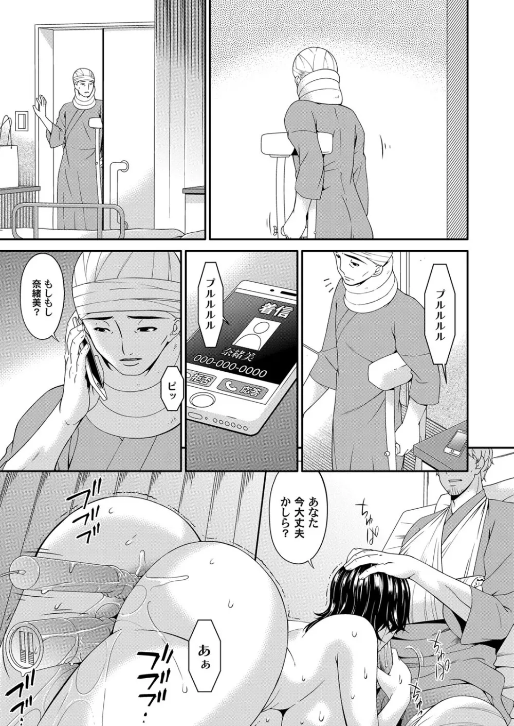 コミックマグナム Vol.98 64ページ