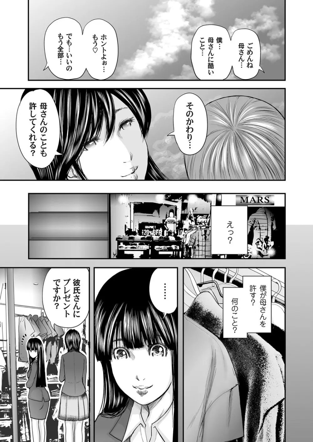 コミックマグナム Vol.98 72ページ