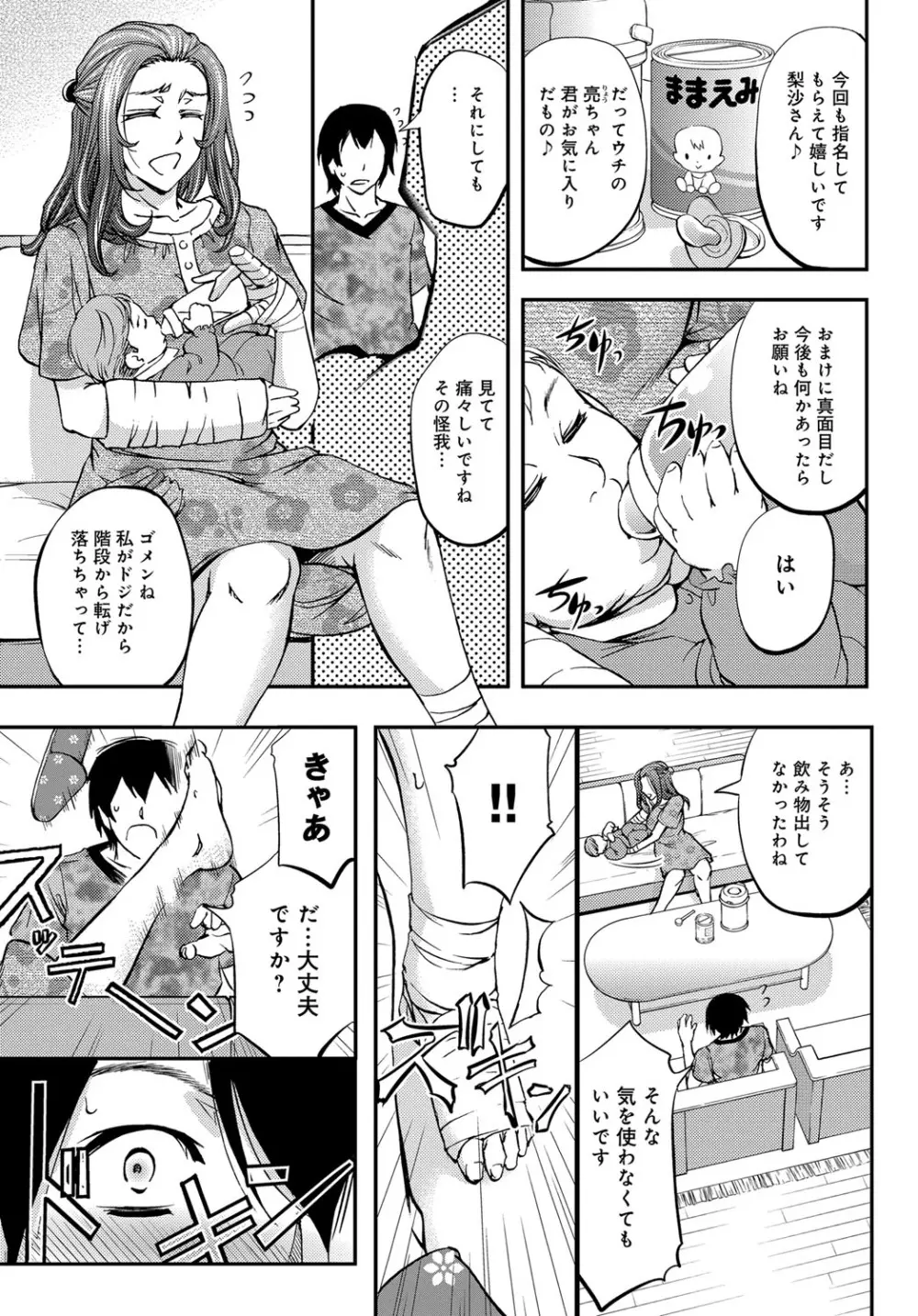 コミックマグナム Vol.99 138ページ