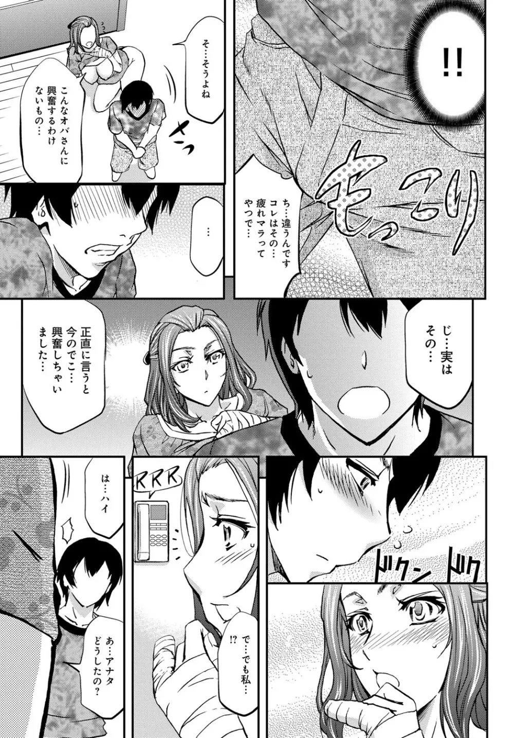 コミックマグナム Vol.99 150ページ