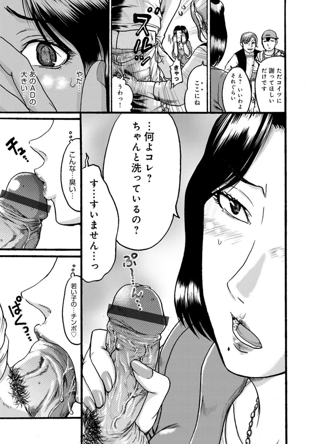 コミックマグナム Vol.99 174ページ