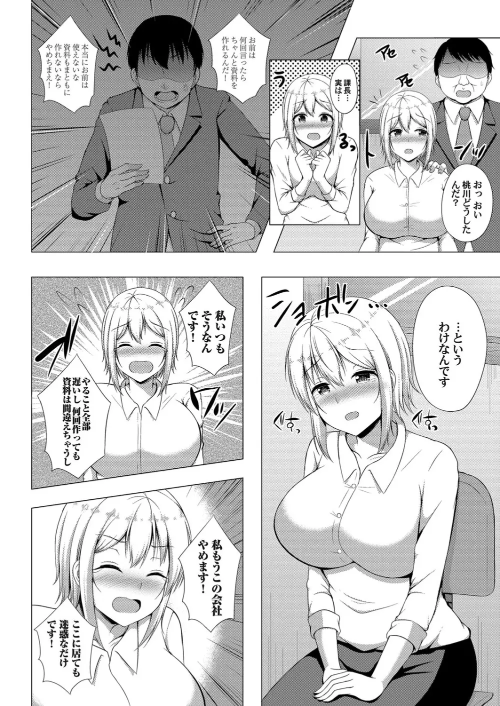 コミックマグナム Vol.99 193ページ