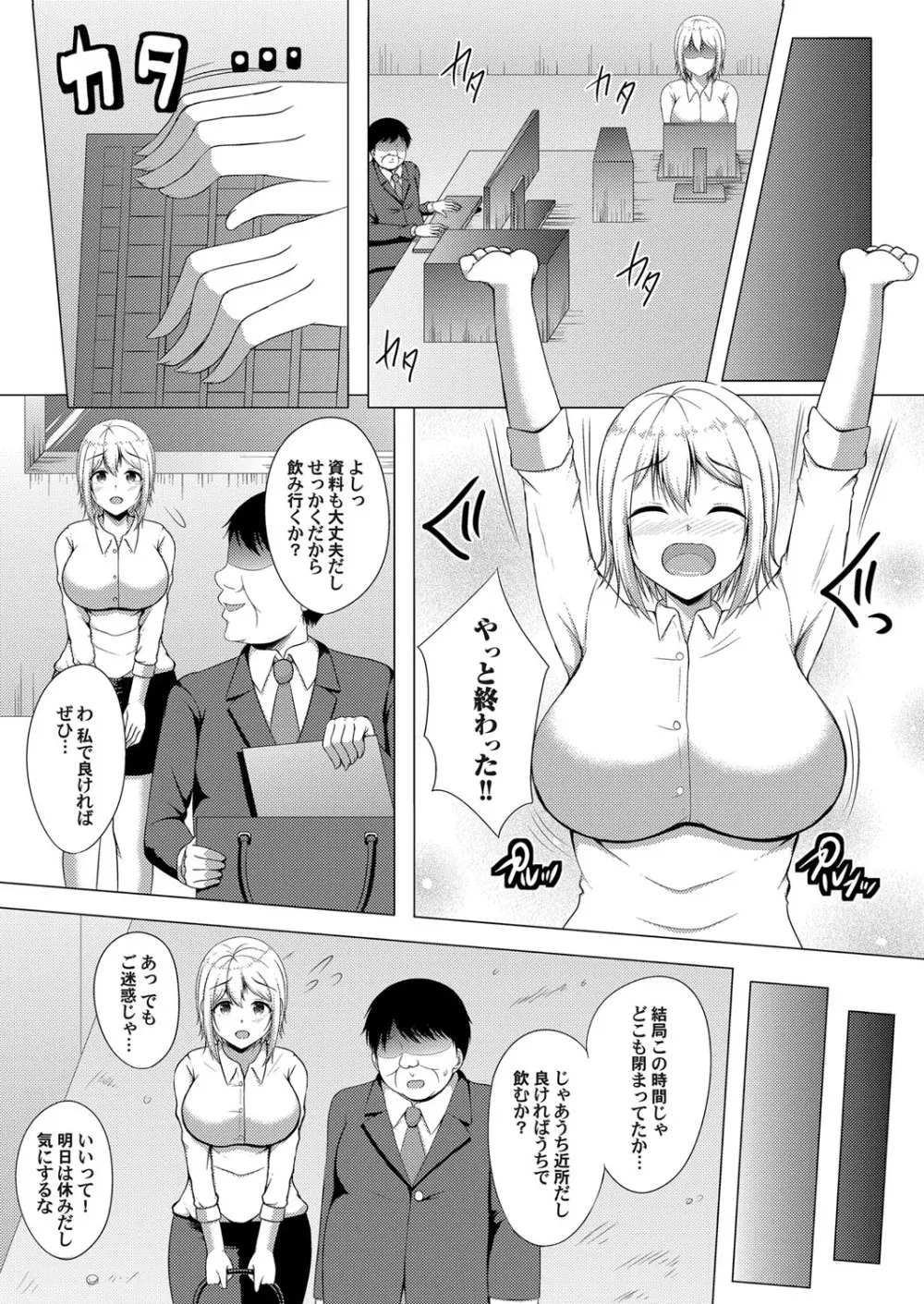 コミックマグナム Vol.99 196ページ