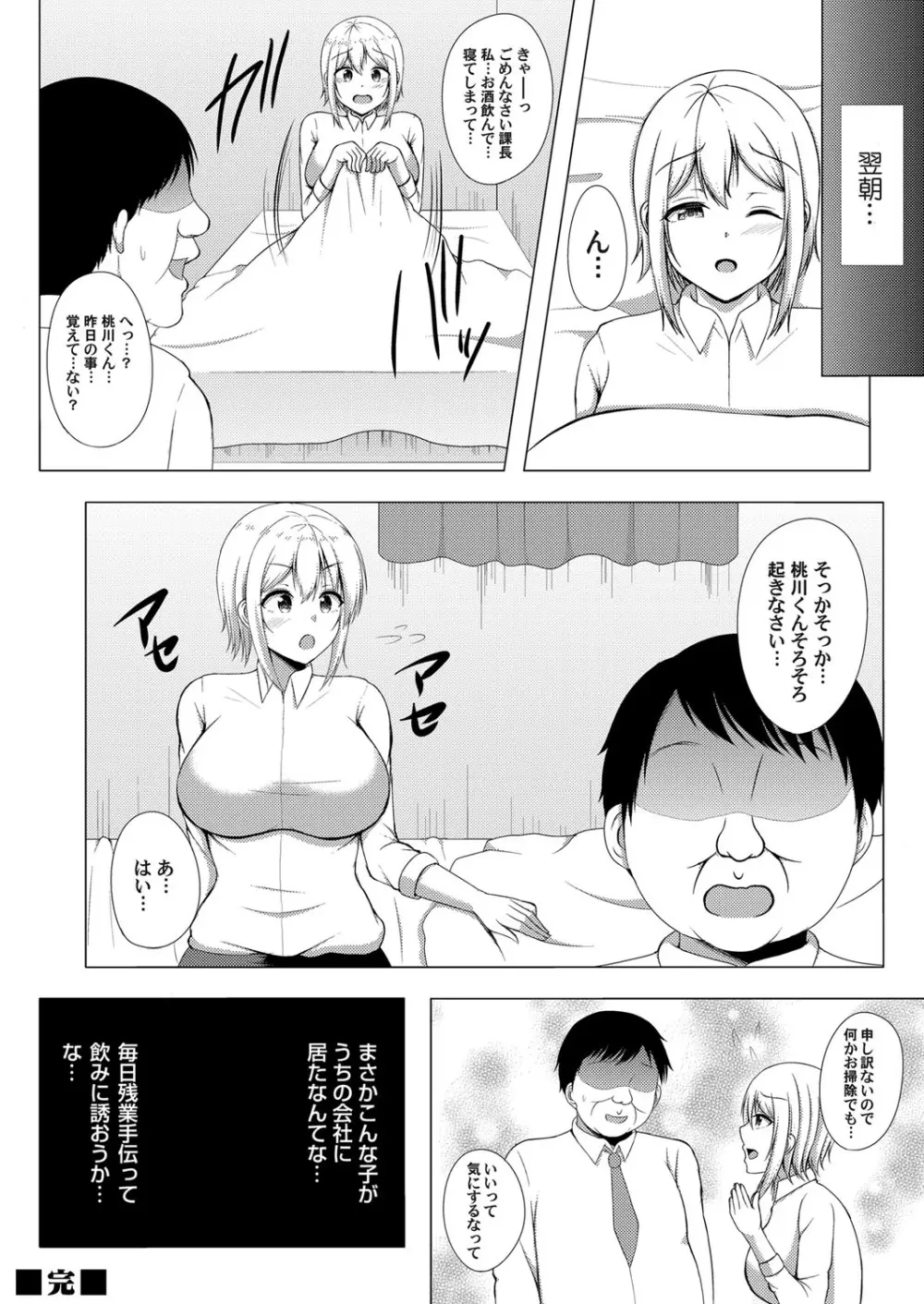 コミックマグナム Vol.99 215ページ