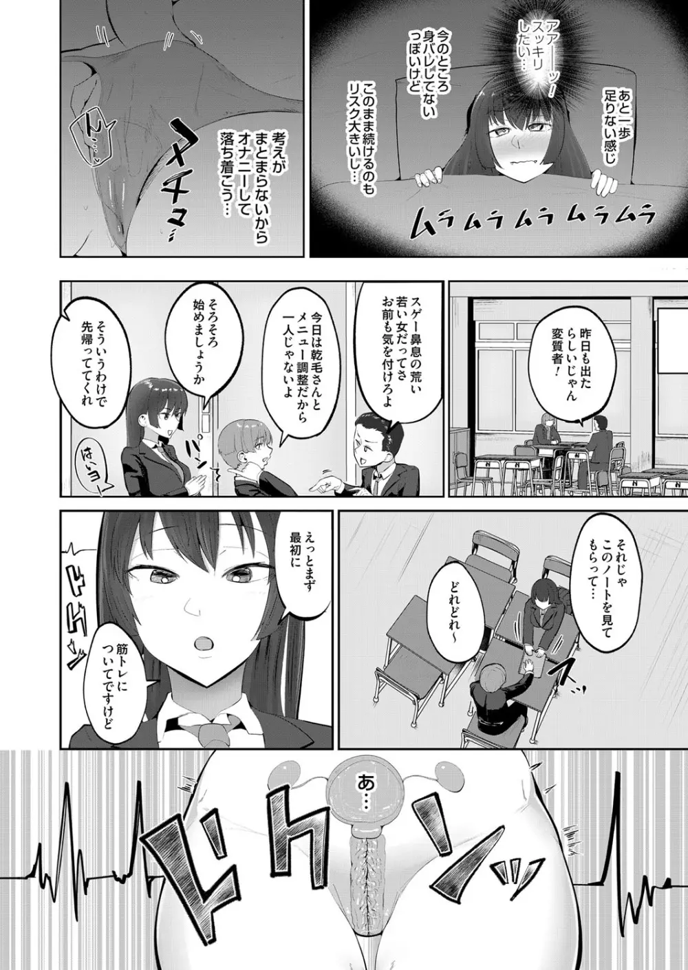 コミックマグナム Vol.99 219ページ