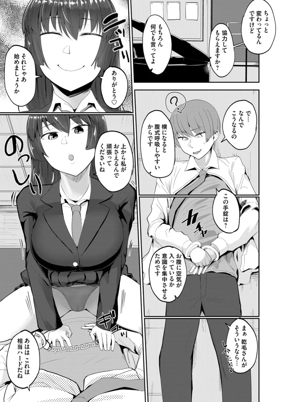 コミックマグナム Vol.99 222ページ