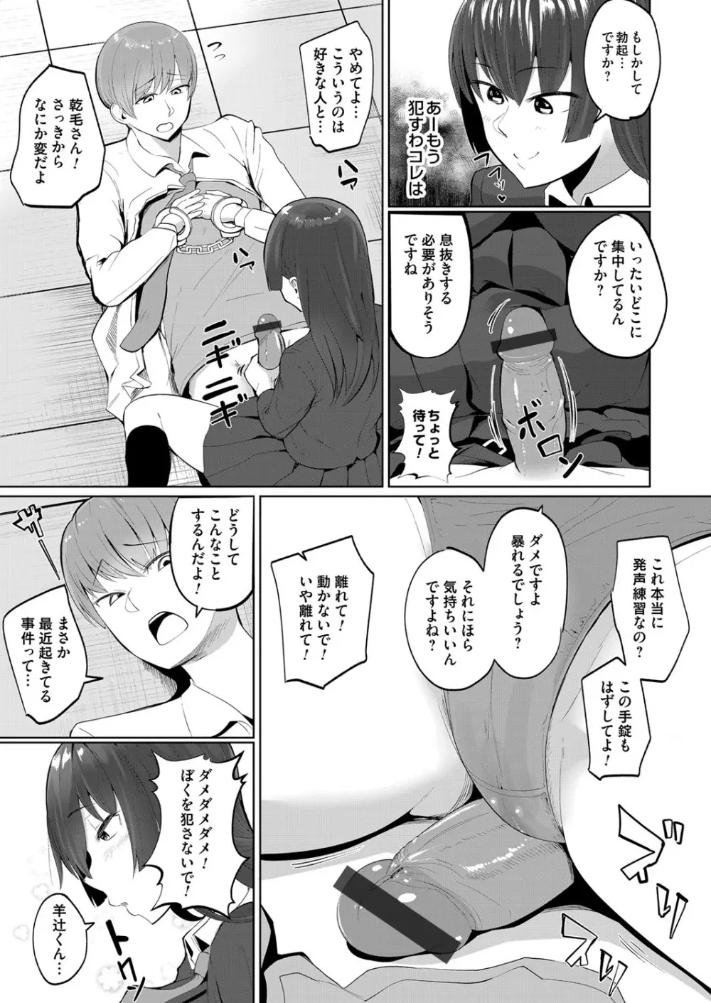 コミックマグナム Vol.99 224ページ