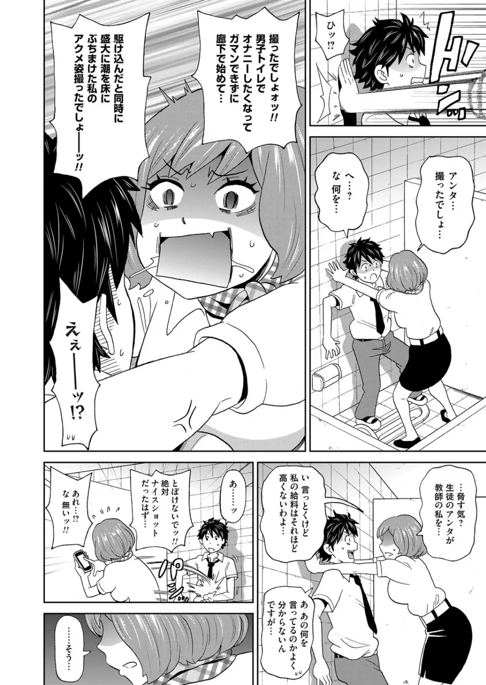 コミックマグナム Vol.99 31ページ