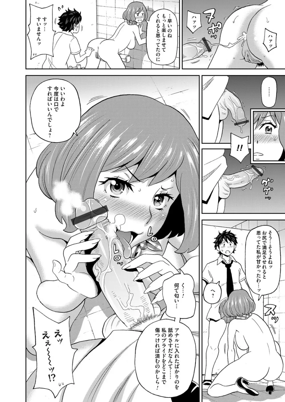 コミックマグナム Vol.99 39ページ