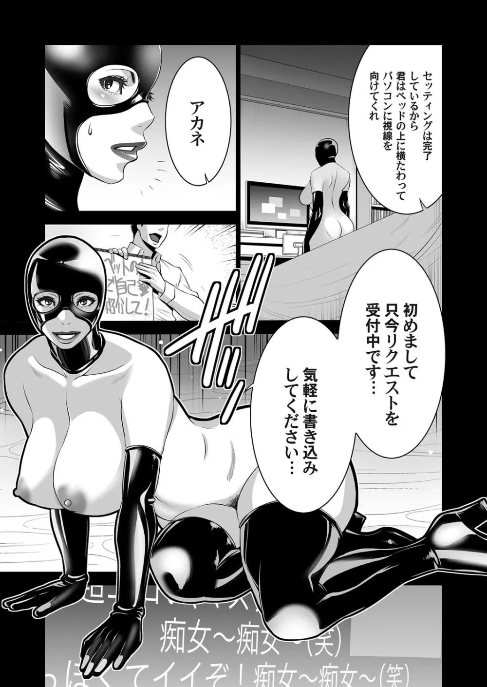 コミックマグナム Vol.99 80ページ