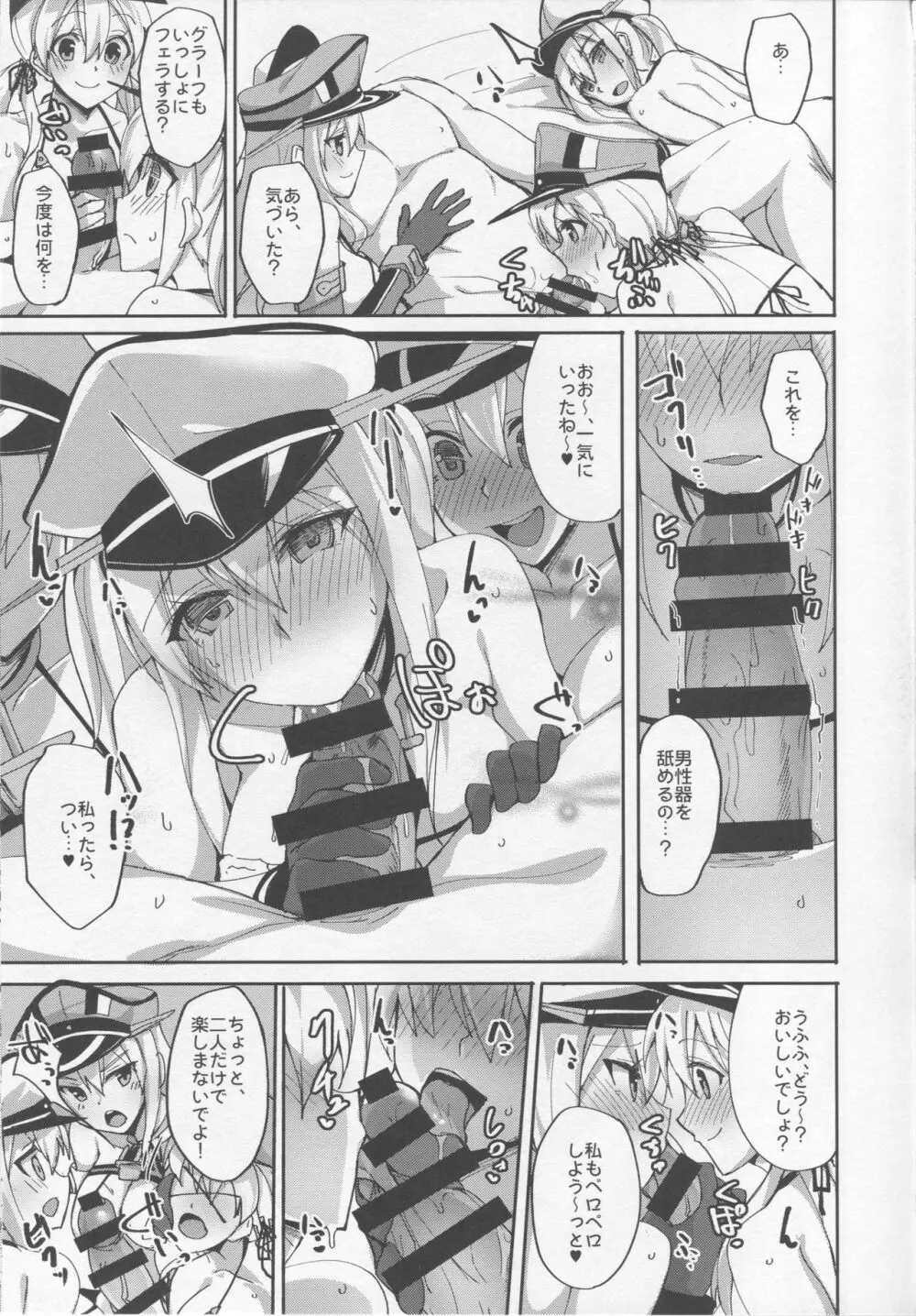 初めてのハーレム夜戦性活～グラーフとドイツ艦娘の場合～ 22ページ