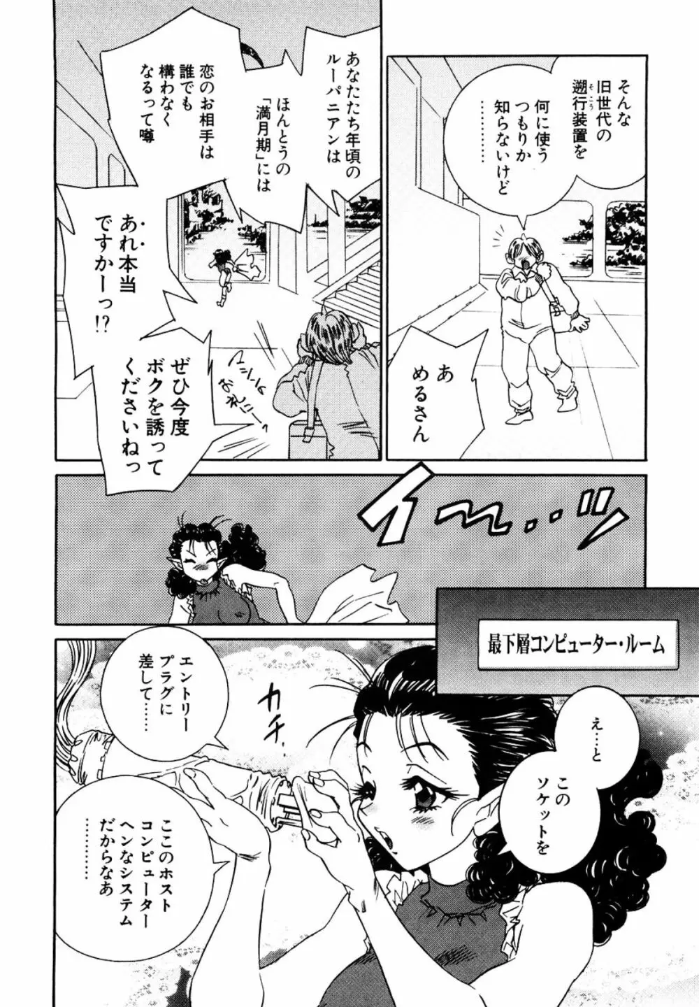 みるく・かふぇ 161ページ