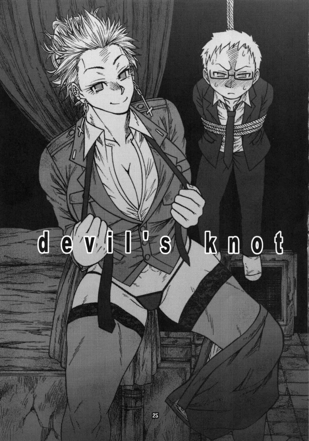 devil’s knot 24ページ