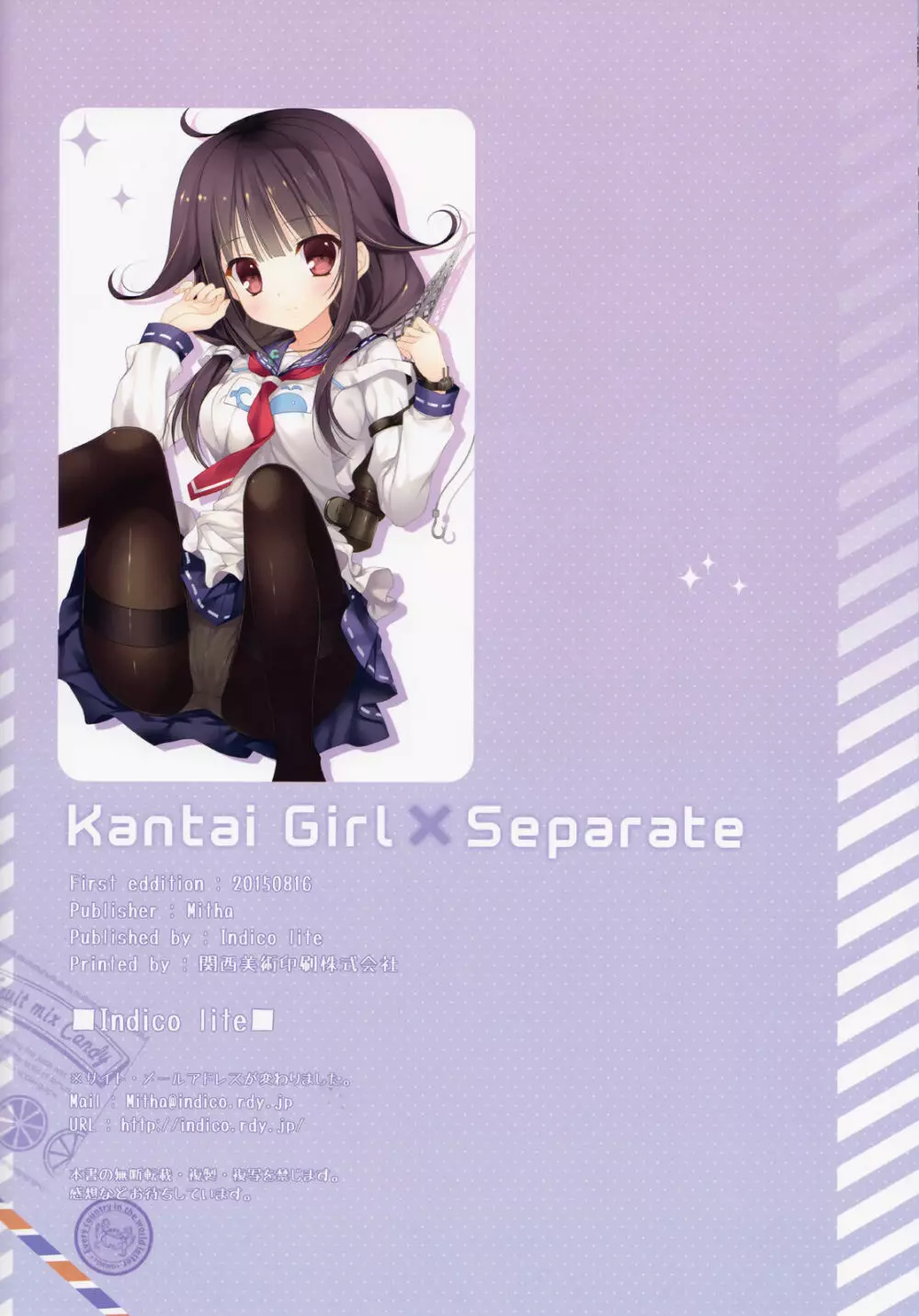 艦隊Girl × Separate 17ページ