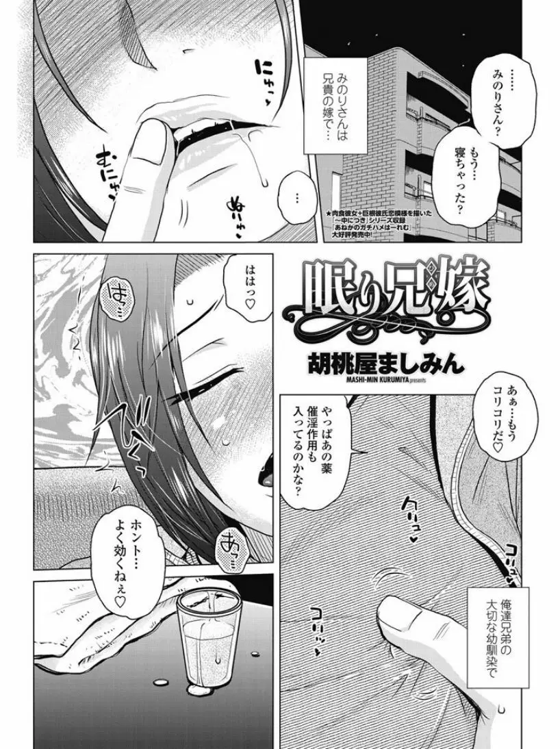 COMIC ペンギンセレブ 2017年7月号 104ページ