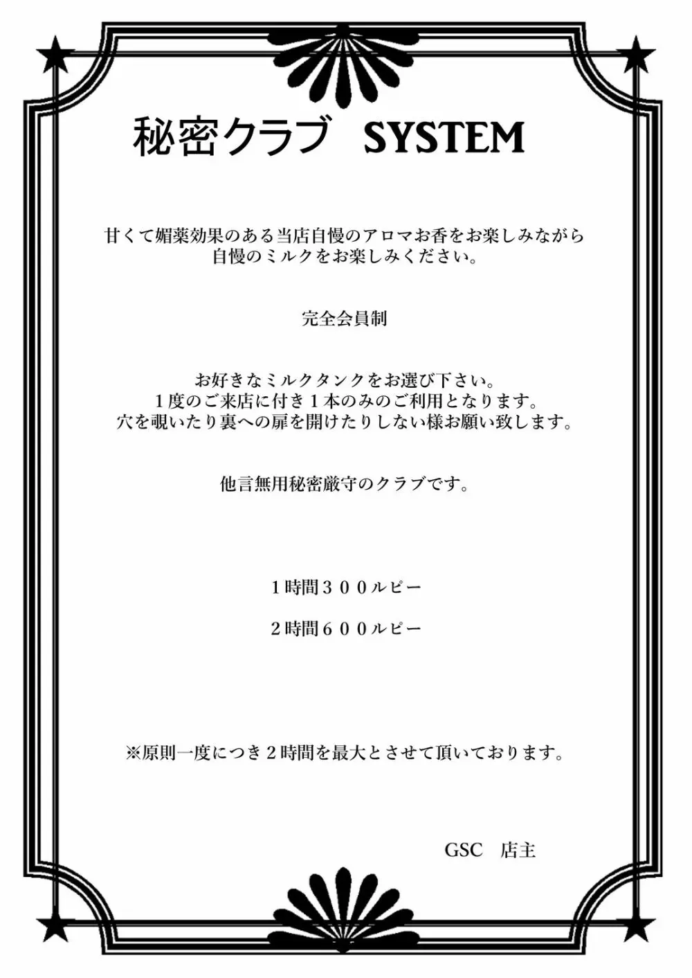 英傑勇者の秘密アルバイト 23ページ