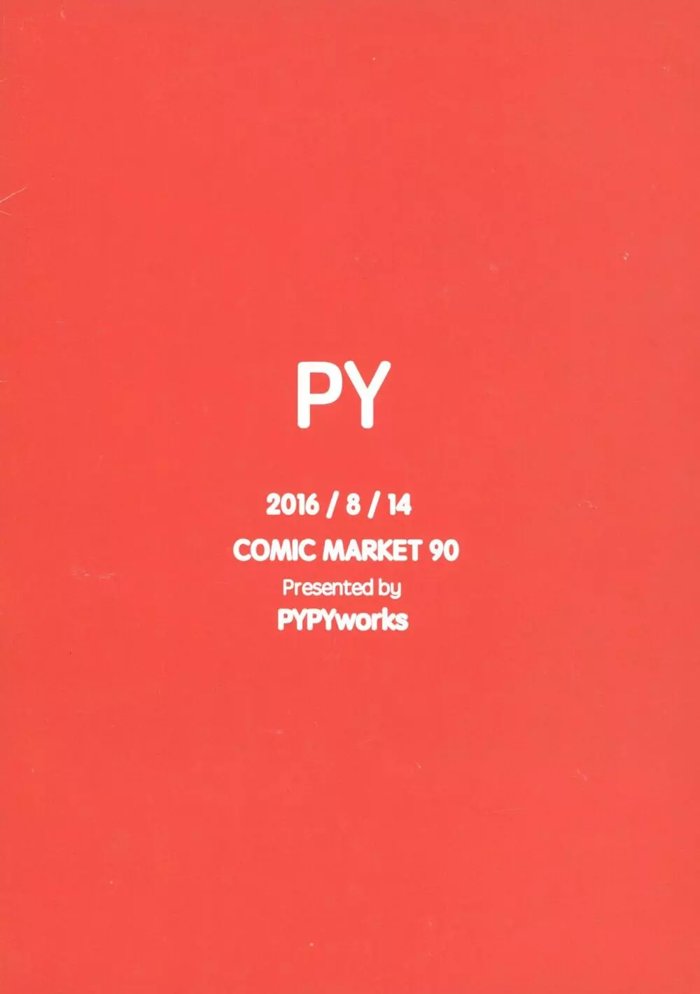 PY SYAMONABE ArtCollection 16ページ