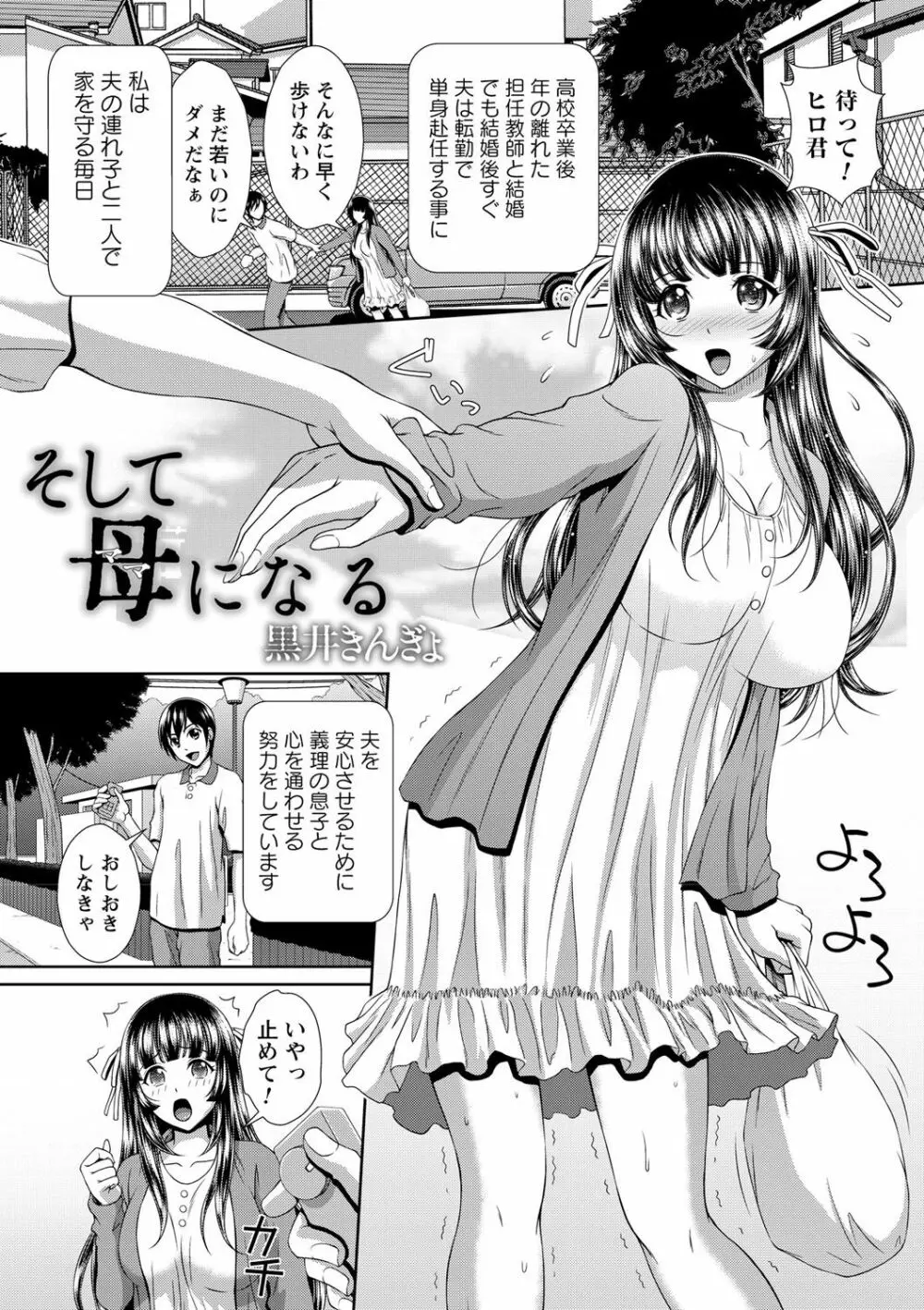 孕みボテ腹女子だから無許可で中出し放題 vol.1 26ページ