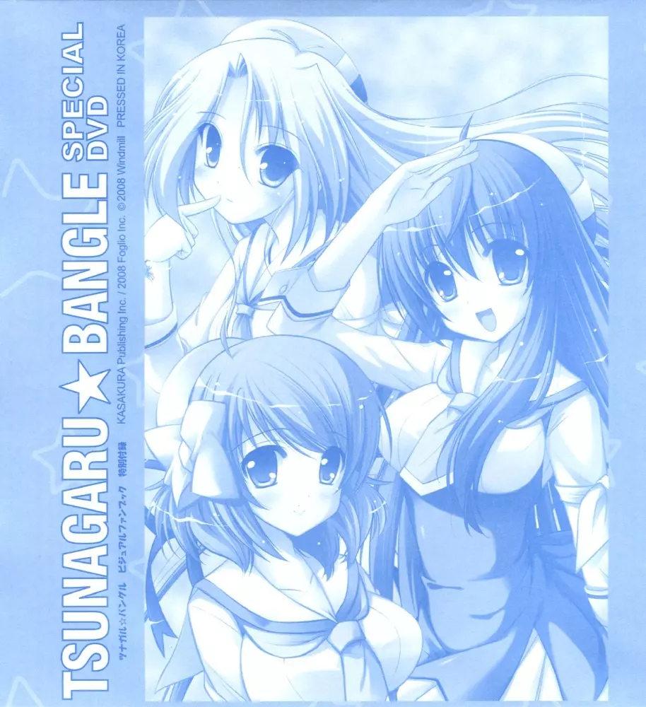 Tsunagaru Bangle – Visual Fan Book 113ページ