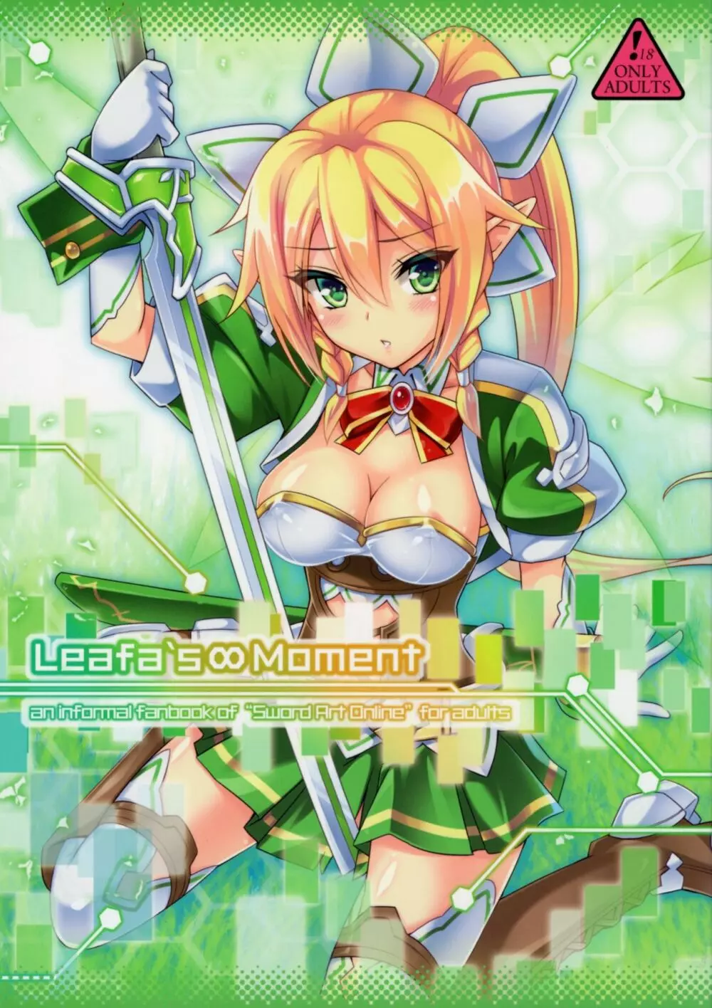 Leafa’s∞Moment 1ページ