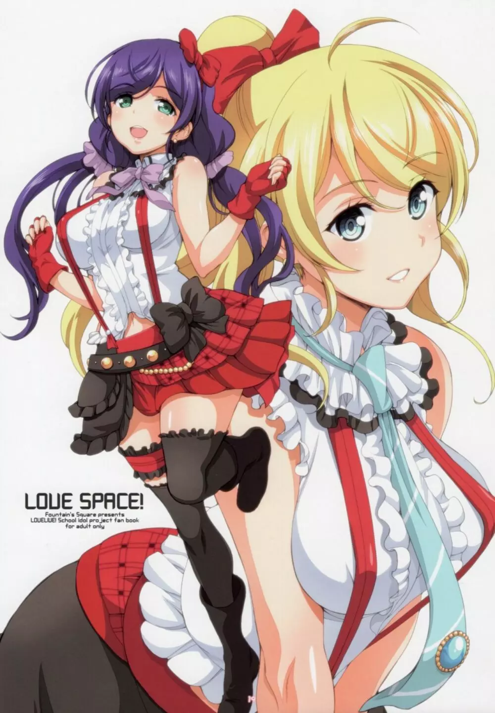 LOVE SPACE!+ 18ページ