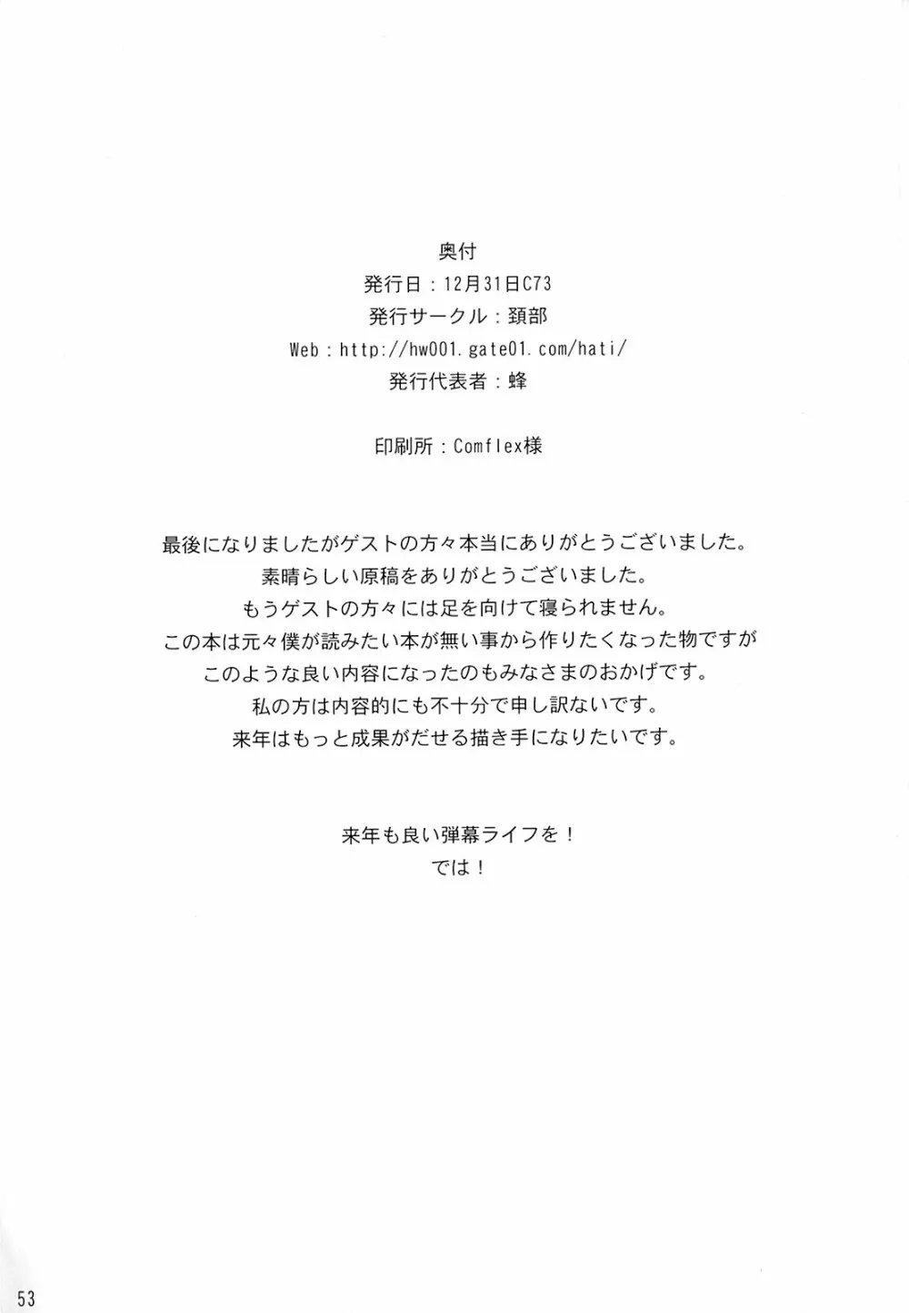 これ強Kきかないんですけど 53ページ