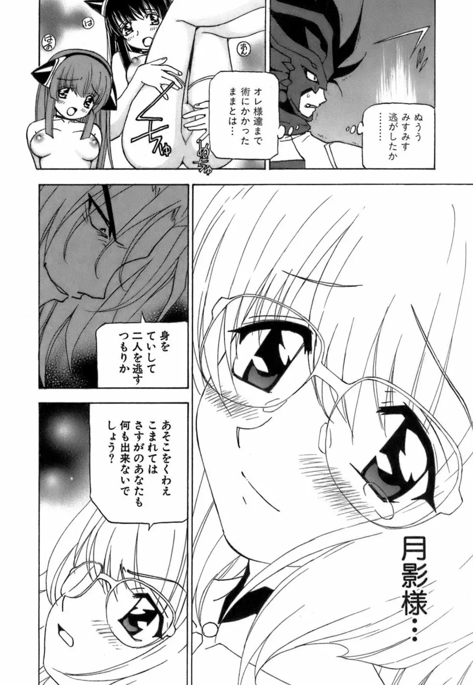 ふわふわ。 4 119ページ