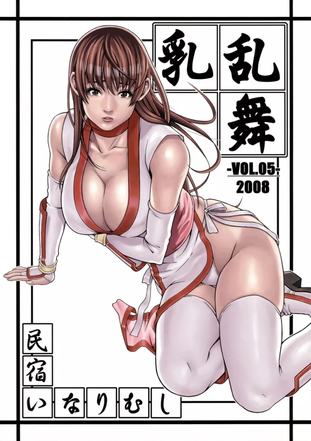 乳乱舞 Vol.05