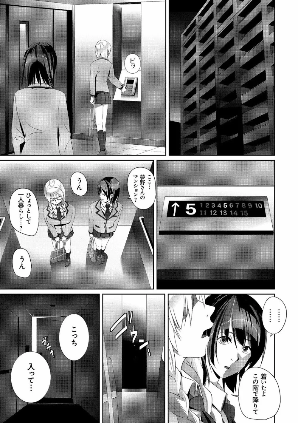 恋人じゃ…ない。 176ページ