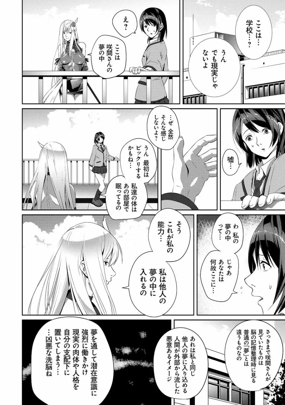 恋人じゃ…ない。 183ページ