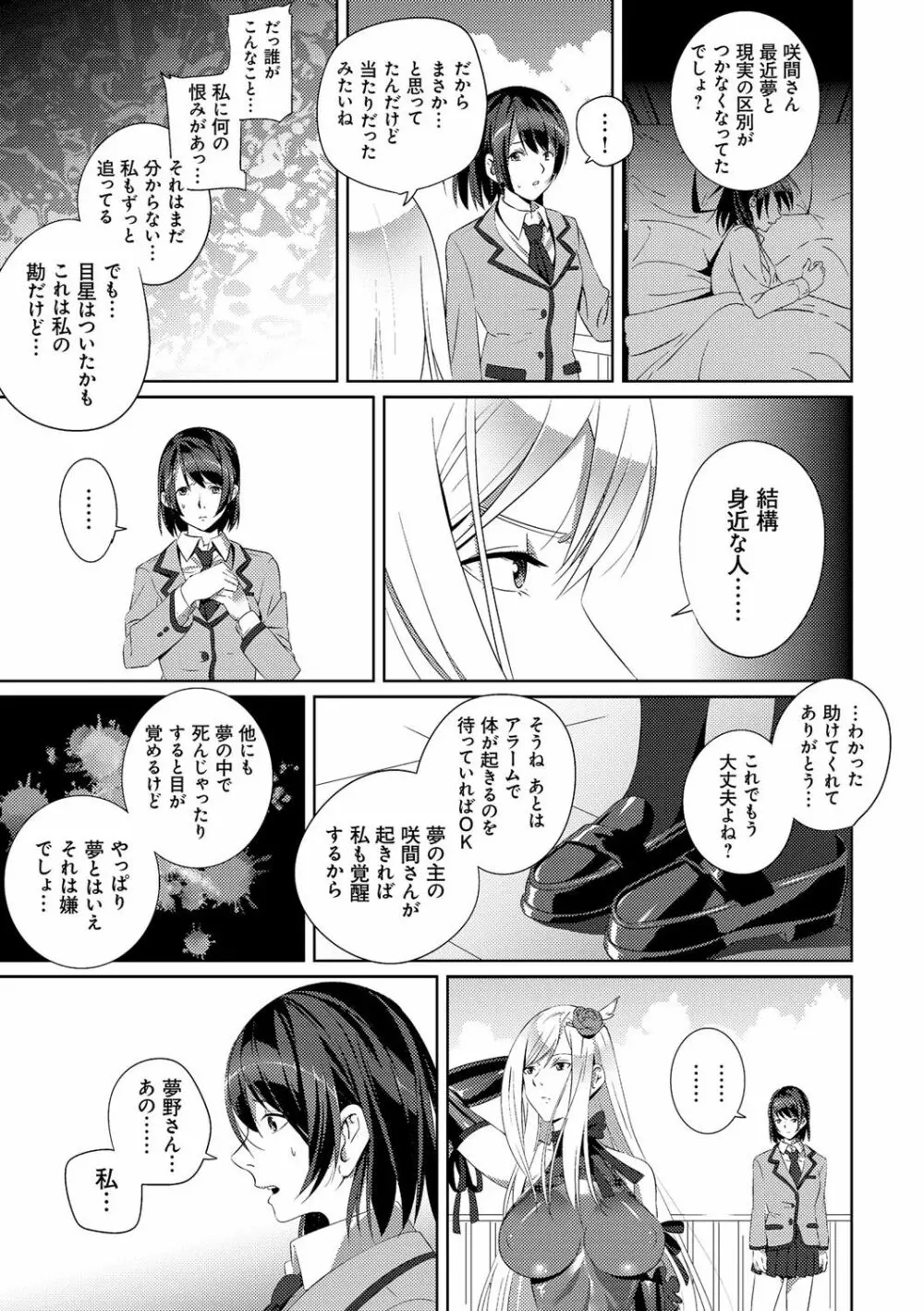 恋人じゃ…ない。 184ページ