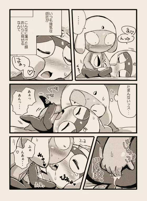 タルタマ漫画③ 10ページ