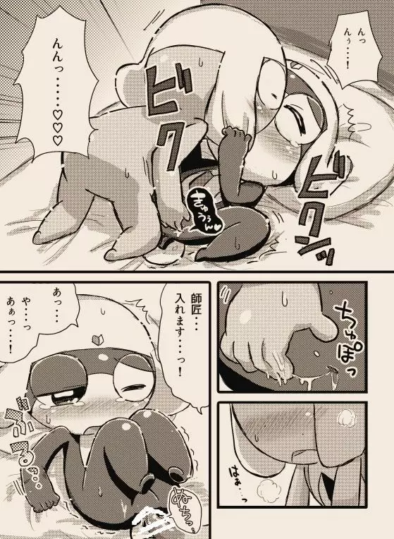 タルタマ漫画③ 11ページ