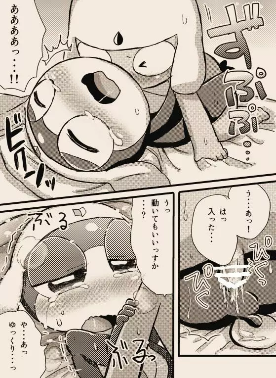 タルタマ漫画③ 12ページ