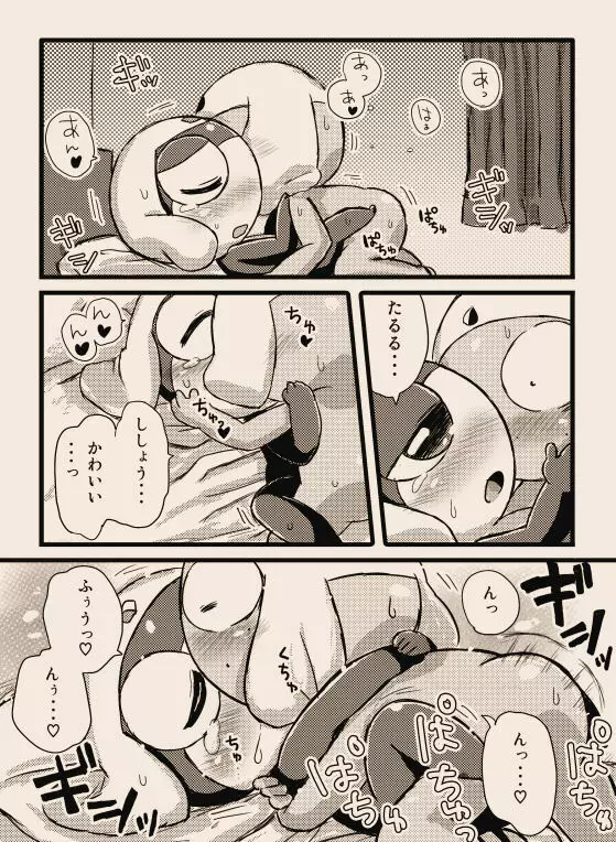 タルタマ漫画③ 14ページ