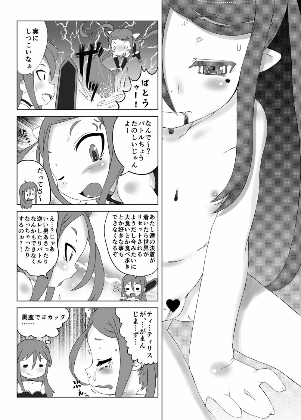 GASOBooK 1405 NO8 大婆様 15ページ