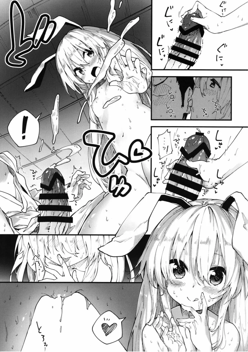 鈴仙ちゃんとすけべする本 10ページ