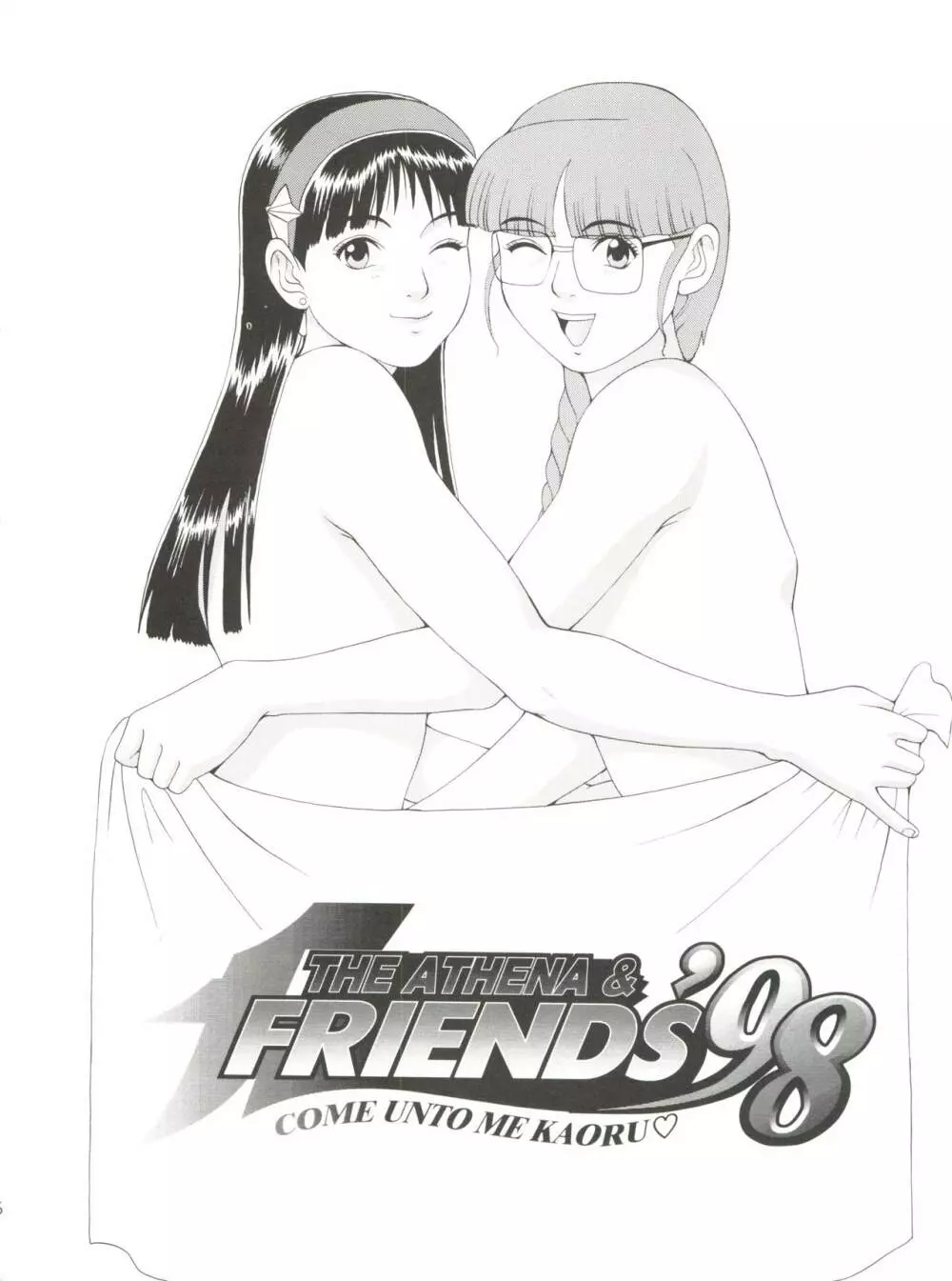 THE ATHENA & FRIENDS ’98 6ページ