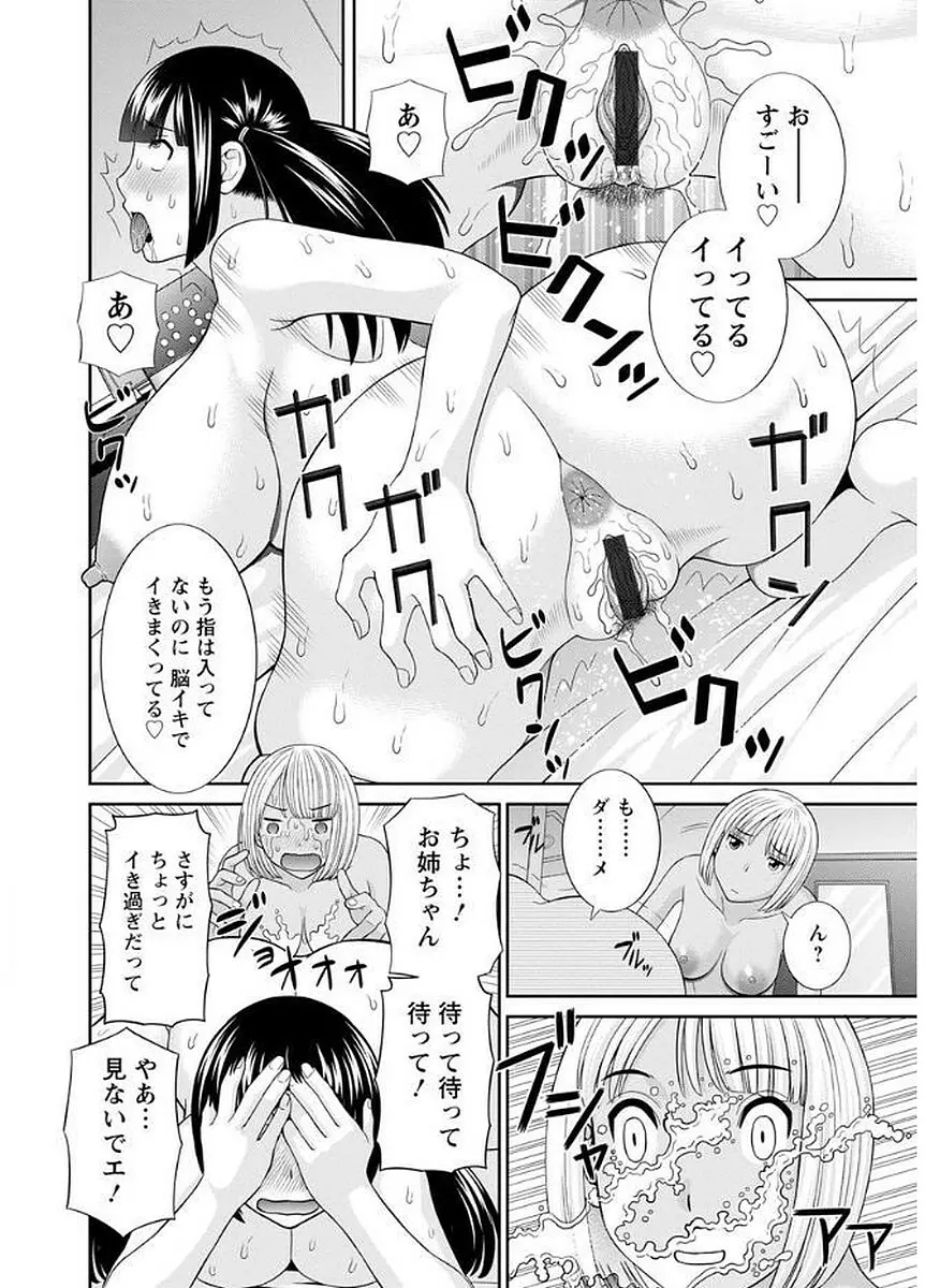 めぐみさんは息子の彼女 170ページ