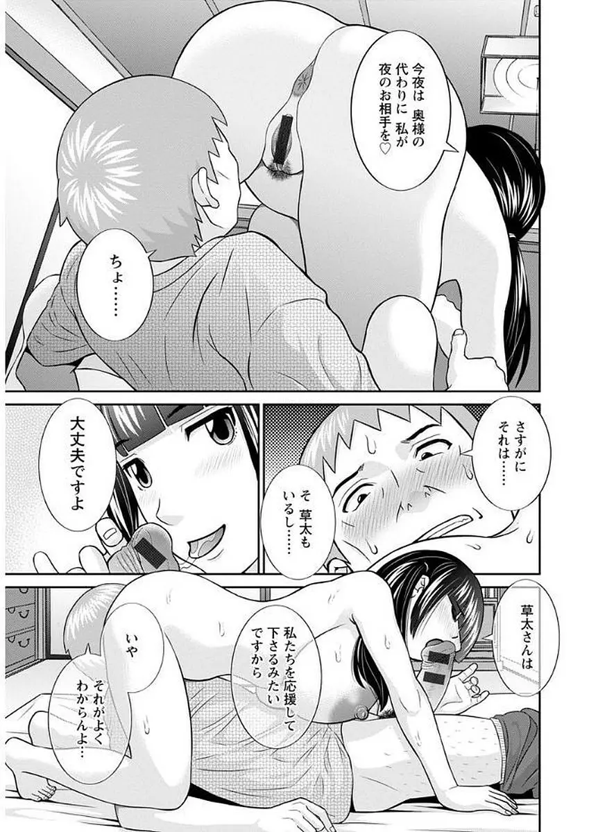 めぐみさんは息子の彼女 185ページ