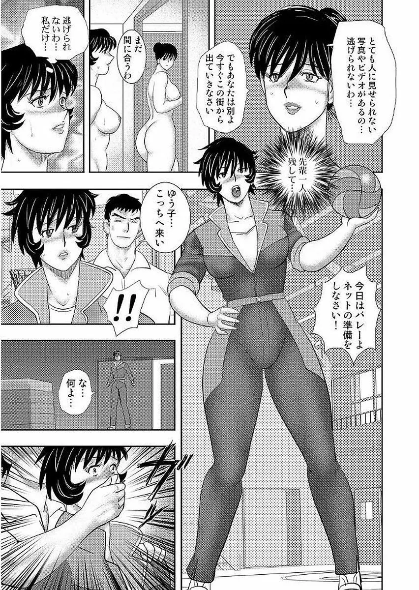 学園の贄 59ページ