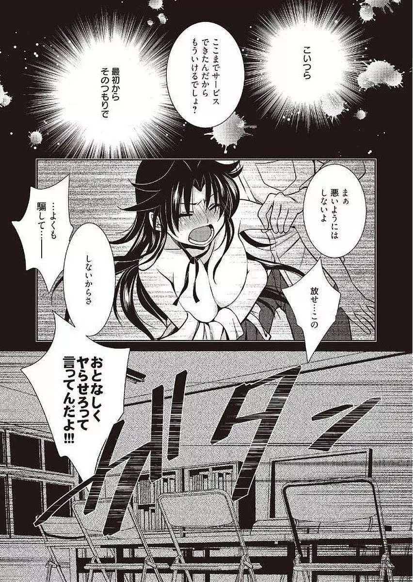 魔法の時間 41ページ