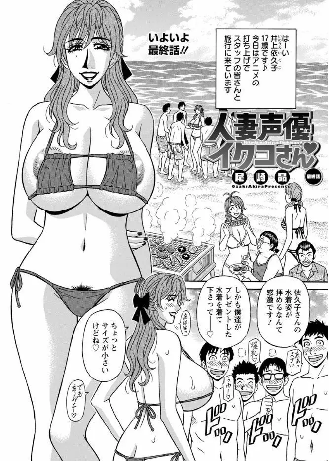 アクションピザッツ DX 2017年8月号 193ページ