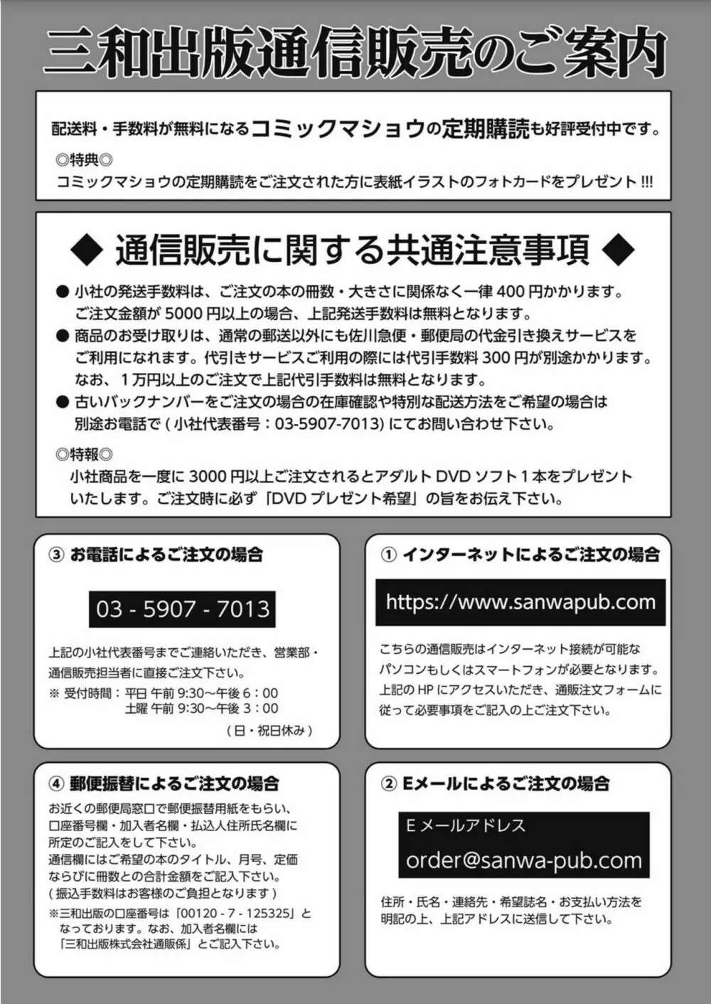 コミック・マショウ 2017年10月号 283ページ