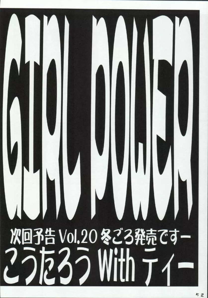 GIRL POWER Vol.19 50ページ