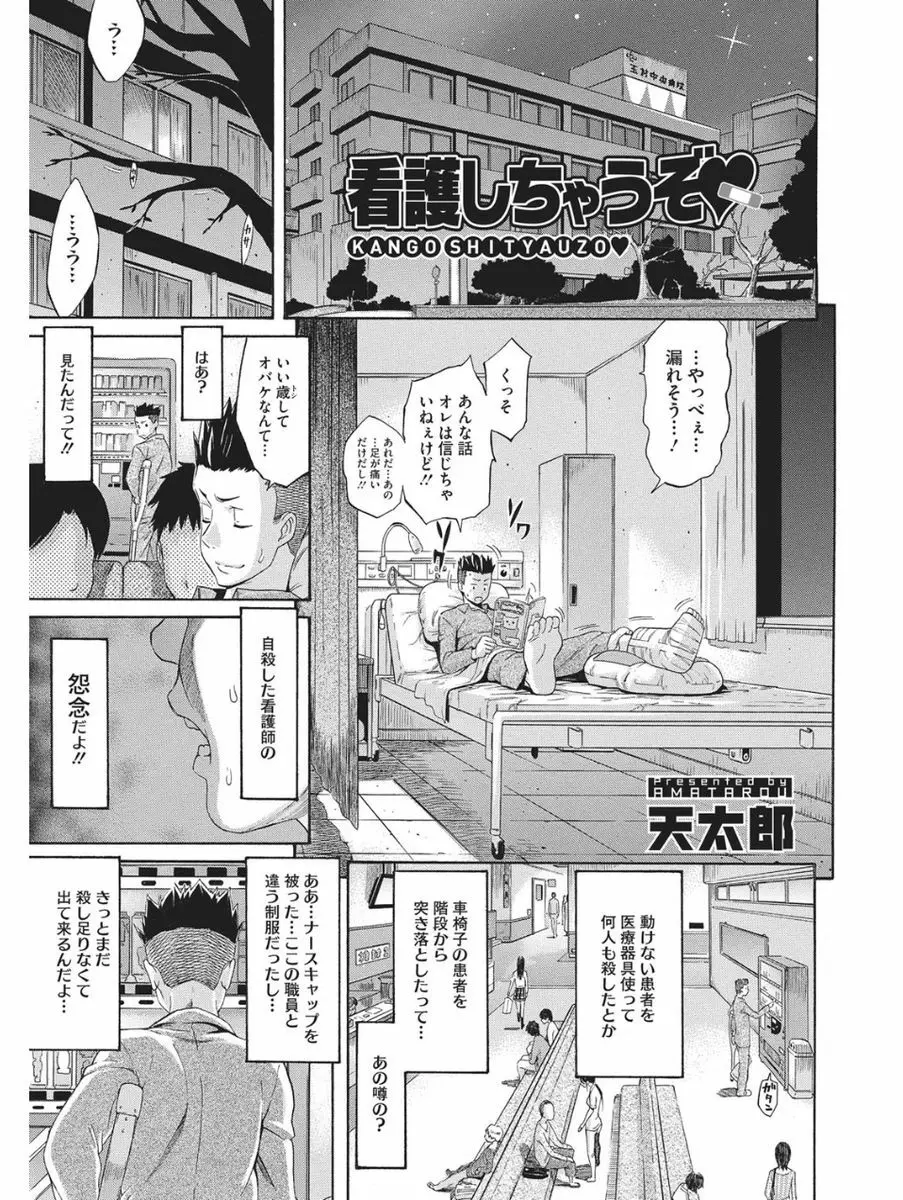 小悪魔バージンプレイ 130ページ