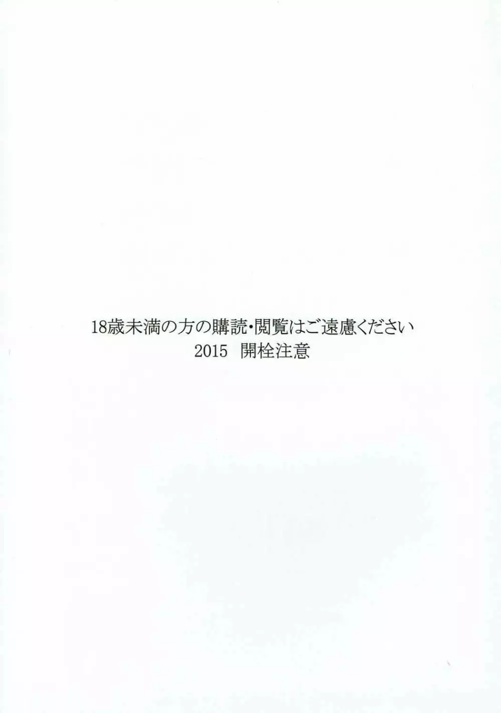 ろーちゃんに性欲を抑えてもらおう 17ページ