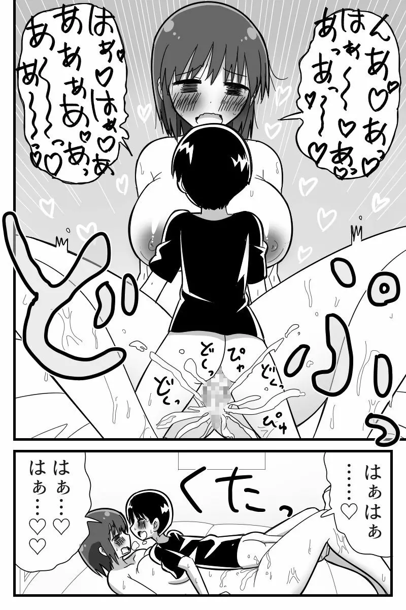 変な風邪薬を飲んだら大人の身体になって幼馴染の子とラブラブSEX出来た女の子の話 20ページ