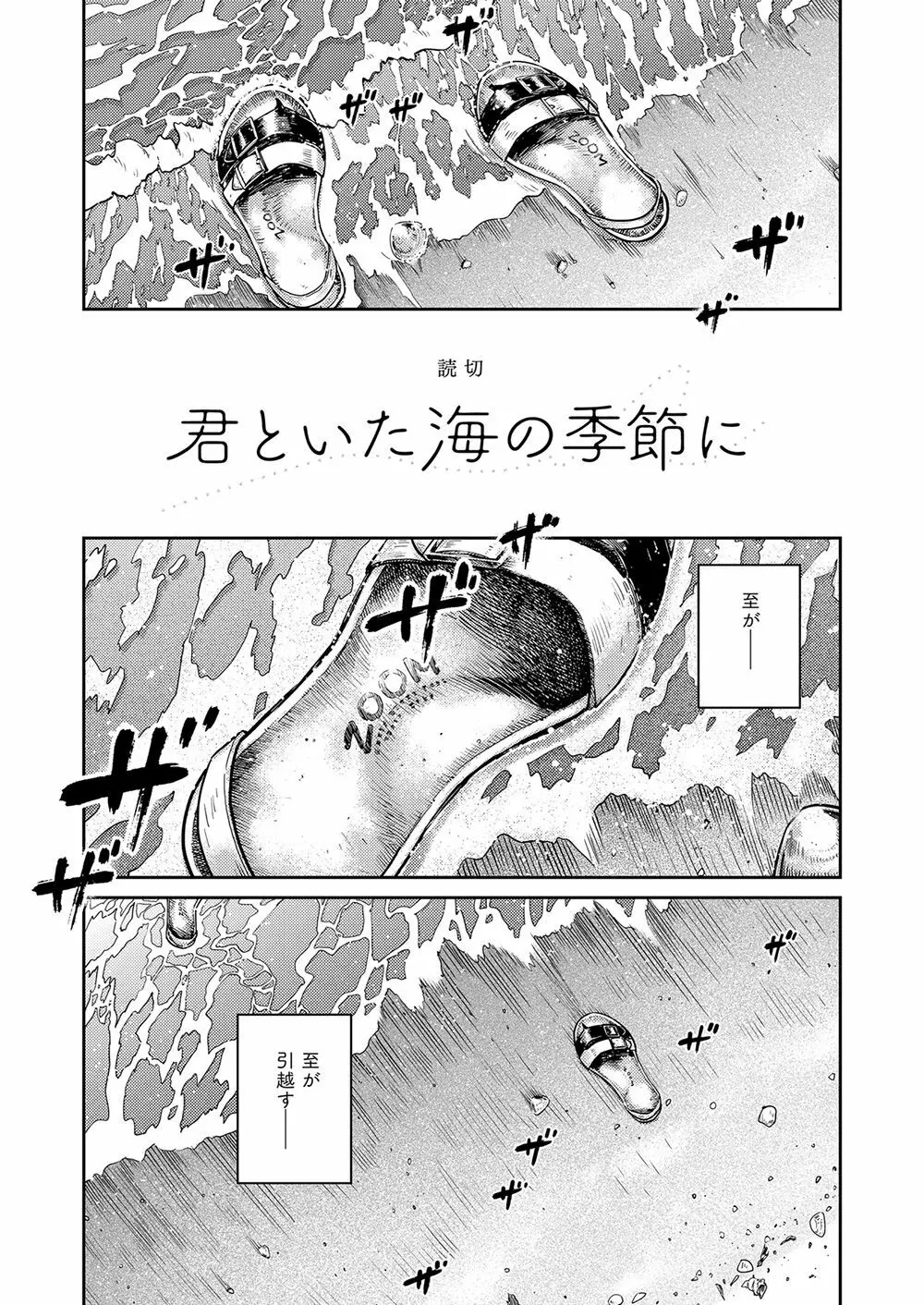 漫画少年ズーム vol.25 37ページ